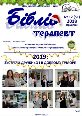 2018 №12
